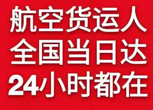 南昌航空物流货物、航空货运:物流行业各岗位招聘